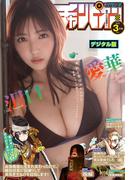 月刊少年チャンピオン　2026年3月号