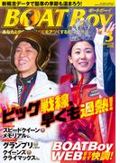 BOATBoy 2026年3月号