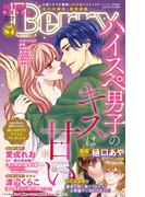 miniBerry vol.84(恋愛宣言 )