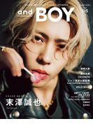 andGIRL 2026年02月号増刊 andBOY VOL.05
