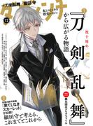 ダ・ヴィンチ 【2025年12月号】(ダ・ヴィンチ)
