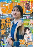 週刊少年マガジン　2026年11号[2026年2月10日発売]