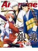 Animage 2026年3月号