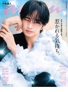 anan(アンアン) 2026年 2月18日号 No.2483[惹かれる気持ち。](anan)