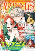 ＡＲＴＥＭＩＳ　ｂｙ　ｓｉｒｉｕｓ　Ｖｏｌ．５