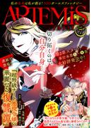 ＡＲＴＥＭＩＳ　ｂｙ　ｓｉｒｉｕｓ　Ｖｏｌ．７