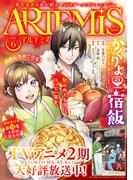 ＡＲＴＥＭＩＳ　ｂｙ　ｓｉｒｉｕｓ　Ｖｏｌ．６