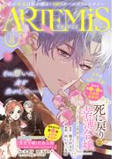 ＡＲＴＥＭＩＳ　ｂｙ　ｓｉｒｉｕｓ　Ｖｏｌ．８