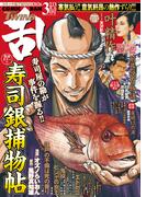 コミック乱ツインズ 2026年03月号