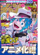 週刊少年チャンピオン2026年11号