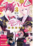 コイハル vol.３７(コイハル)