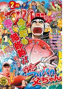 つりコミック 2026年2月号(辰巳出版)