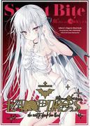 Sweet Bite(サークルコネクト)