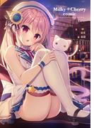 Milky*Cherry comic(サークルコネクト)