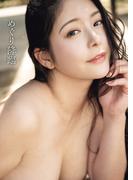 めぐり写真集 「めぐり降臨」