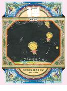 禅COJI　コジコジと禅のことば