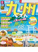 るるぶ九州ベスト'27