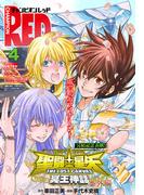 チャンピオンRED　2026年4月号