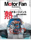 Motor Fan illustrated Vol.233