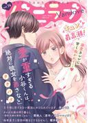 バニラブvol.74(バニラブ)