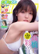 ヤングチャンピオン　2026年06号