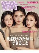 ＶｉＶｉ　２０２６年　４月号(ＶｉＶｉ)