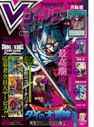 Vジャンプ 2026年5月号