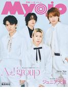 Myojo 2026年4月号