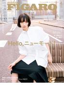 madame FIGARO japon (フィガロ ジャポン) 2026年 4月号(madame FIGARO japon)