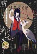 月刊ガンガンJOKER 2026年4月号(月刊ガンガンJOKER)