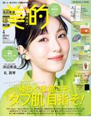 美的 2026年4月号