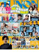 JUNON 2026年4・5月合併号