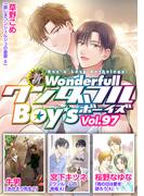 新ワンダフルBoy's Vol.97(光彩コミックス)