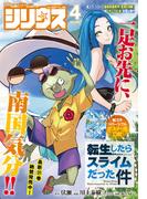 月刊少年シリウス　2026年4月号 [2026年2月26日発売]