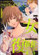comic meltyKILL Vol.47(comic meltyKILL)