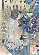 Berry's Fantasy vol.78(Berry’s Fantasy)