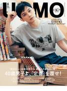 UOMO 2026年4月号