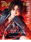anan(アンアン) 2026年 3月4日号 No.2485[エンタメの系譜2026](anan)