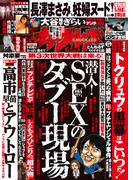 実話ナックルズ　2026年4月号[ライト版](実話ナックルズ)