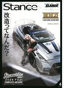 スタンスマガジン Stance MAG. 2026年4月号 #65