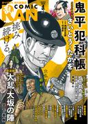 コミック乱 2026年04月号