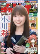 週刊少年チャンピオン2026年13号