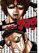 WORST外伝　グリコ　37(少年チャンピオン・コミックス エクストラ)
