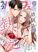 ラブパルフェ（LoveParfait） VOL.94-2(ラブパルフェ（LoveParfait）)