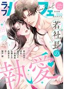 ラブパルフェ（LoveParfait） VOL.94-1(ラブパルフェ（LoveParfait）)