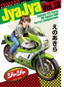ジャジャ 39