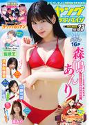 【電子版】ドラゴンエイジ2026年3月号増刊 ヤングドラゴンエイジ VOL.33(ドラゴンエイジ)