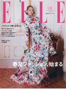 ELLE Japon 2026年4月号
