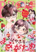 ＢＥ・ＬＯＶＥ　2026年4月号 [2026年2月28日発売]