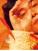 Numero TOKYO 2026年4月号増刊【大森元貴表紙バージョン】（別冊付録収録）